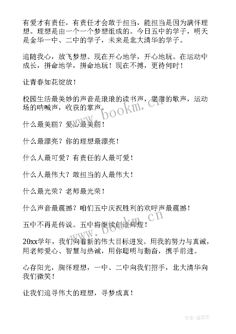 最新演讲稿责任与担当初中(通用7篇)