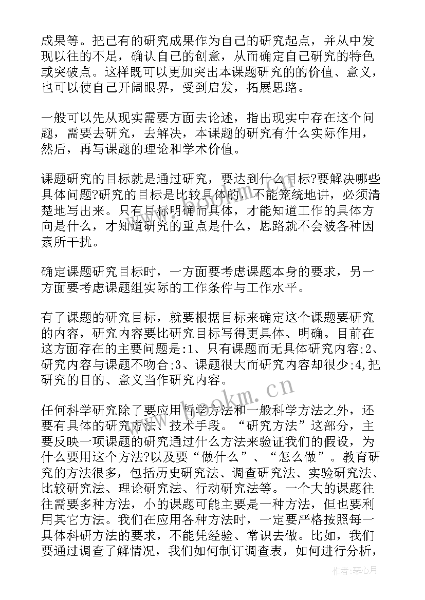 土木毕业设计结束语 土木工程毕业设计开题报告(汇总5篇)