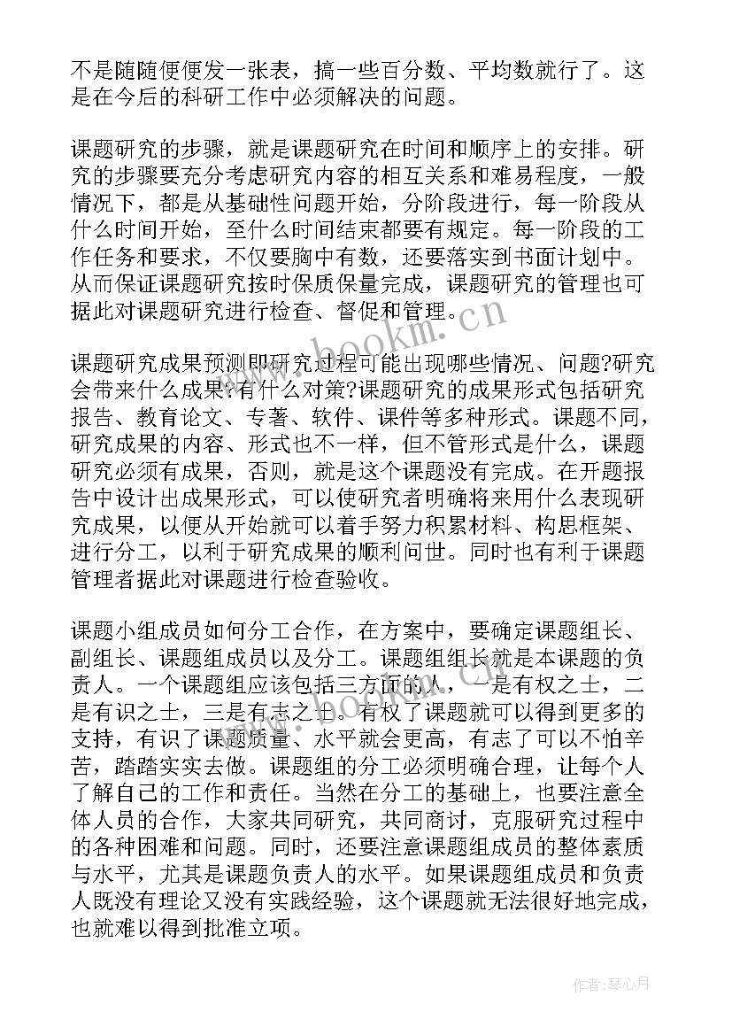 土木毕业设计结束语 土木工程毕业设计开题报告(汇总5篇)