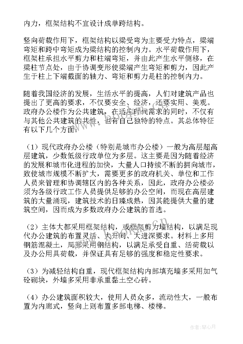 土木毕业设计结束语 土木工程毕业设计开题报告(汇总5篇)