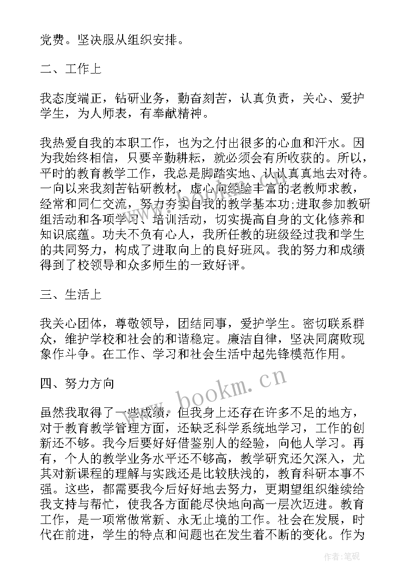 最新依法治校自评报告 中学依法治校自评报告(大全5篇)