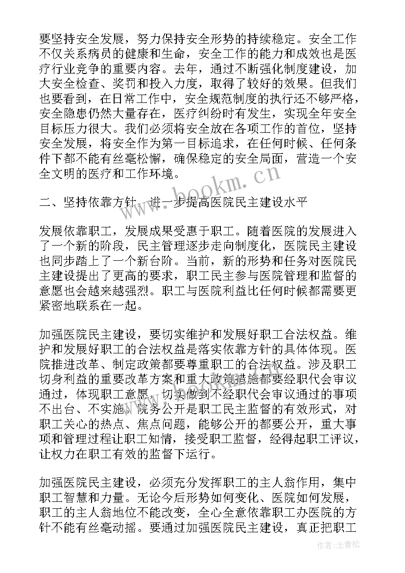 最新领导开会发言讲话开场白说(大全5篇)