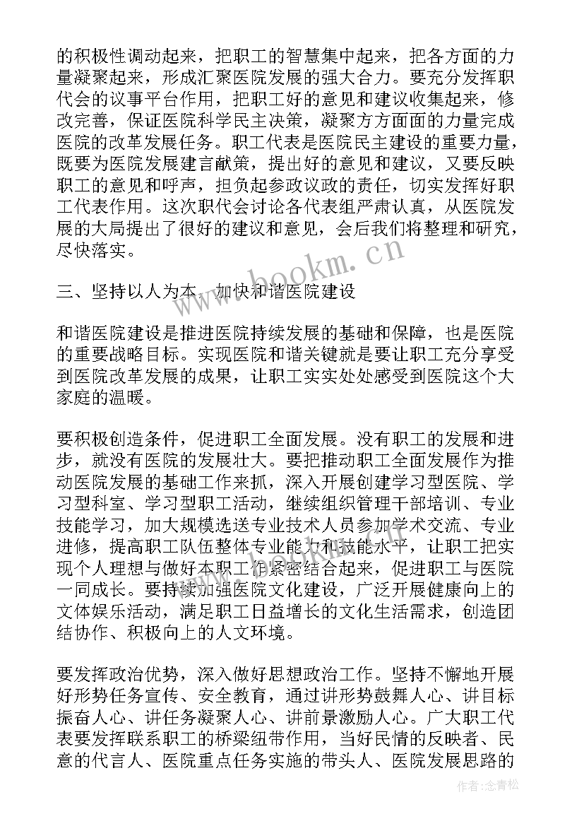 最新领导开会发言讲话开场白说(大全5篇)