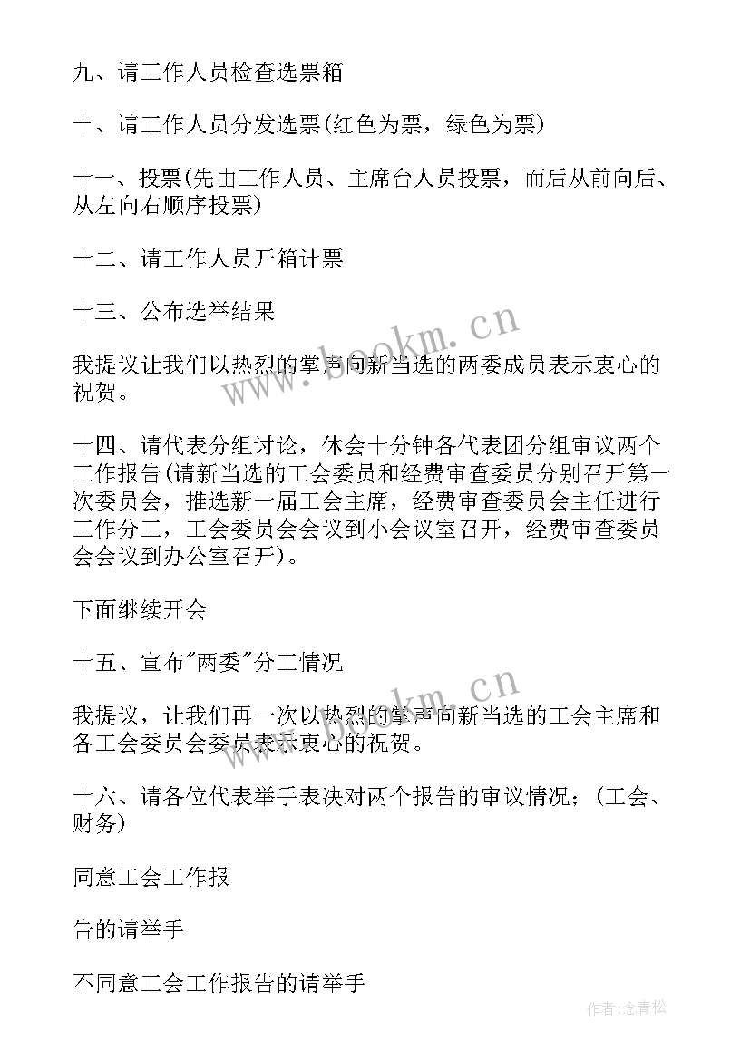 最新领导开会发言讲话开场白说(大全5篇)