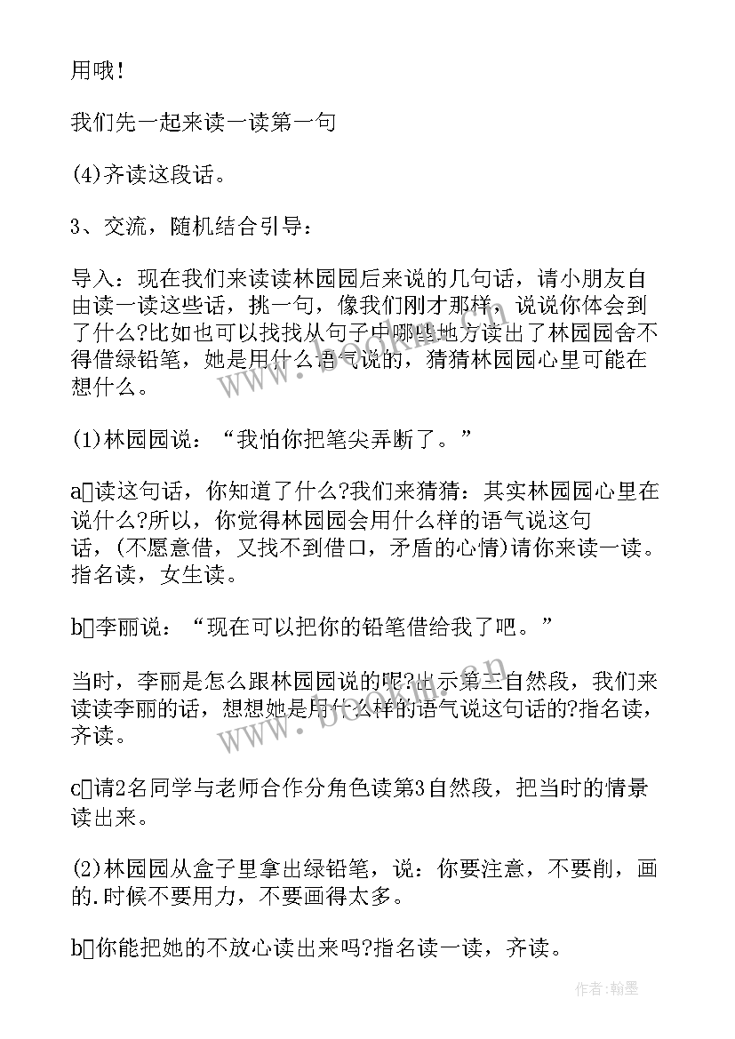 语文综合实践活动设计方案(优质8篇)