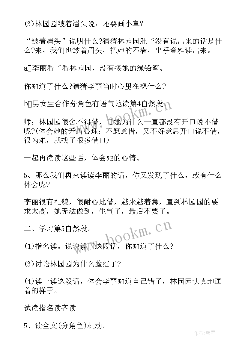 语文综合实践活动设计方案(优质8篇)