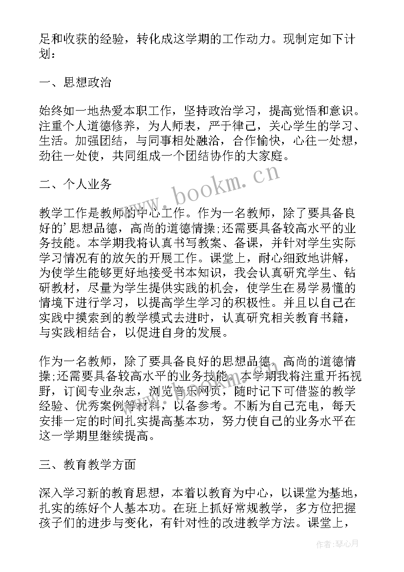 最新教师跟岗研修讨论交流发言稿(汇总5篇)