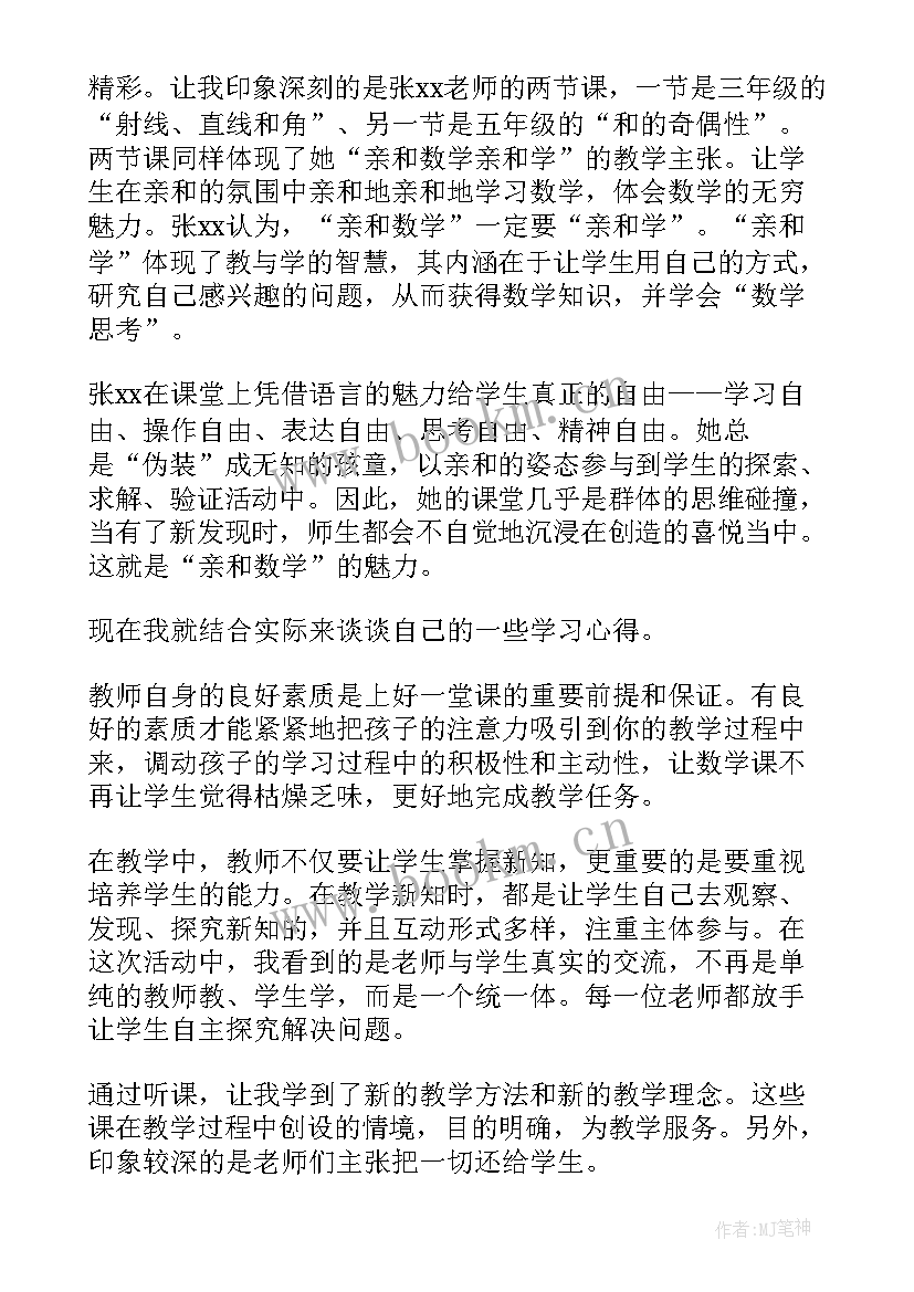 2023年课堂教学观摩活动(优质8篇)