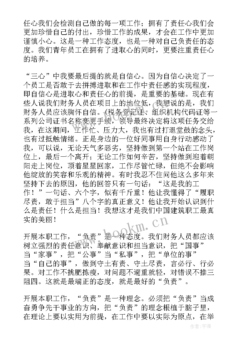 最新教育动员部署会会议方案(优秀5篇)