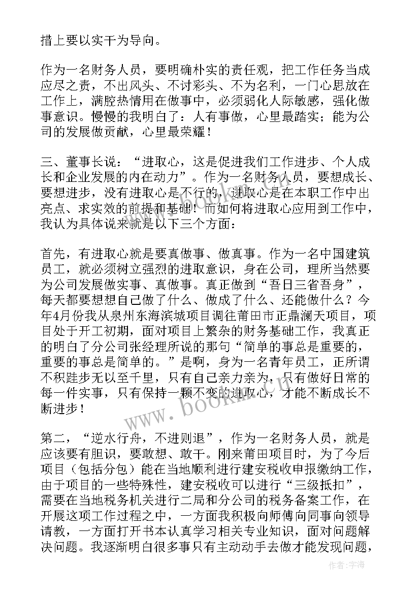 最新教育动员部署会会议方案(优秀5篇)