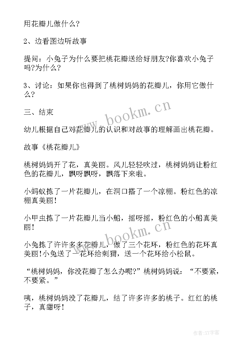 2023年小班语言蚕和蝉活动反思 小班语言教案(通用9篇)