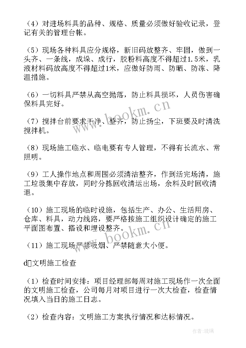 安全专项施工方案监理审查意见 安全专项施工方案(模板10篇)