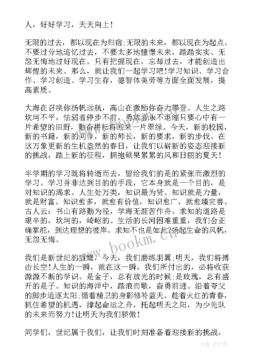 2023年六一儿童节国旗下讲话稿 六一儿童节寄语国旗下讲话稿(模板7篇)