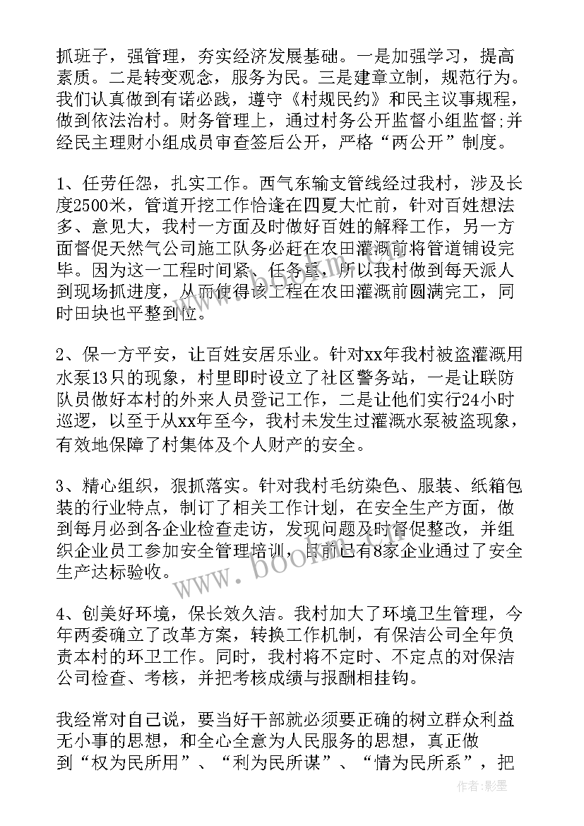 2023年监委主任半年总结 监委会主任上半年工作总结集锦(实用5篇)