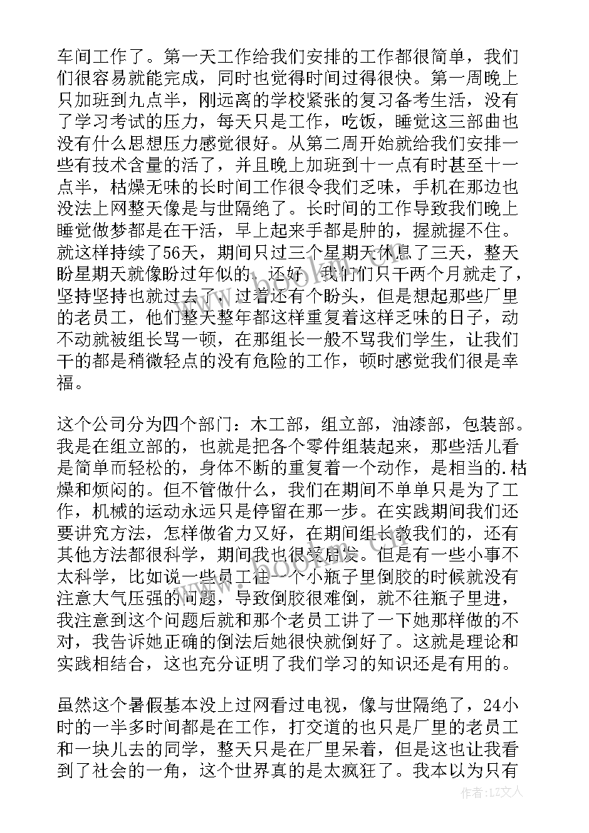 最新志愿者社会实践报告高中 大学生社区防疫志愿者实践报告(优质5篇)