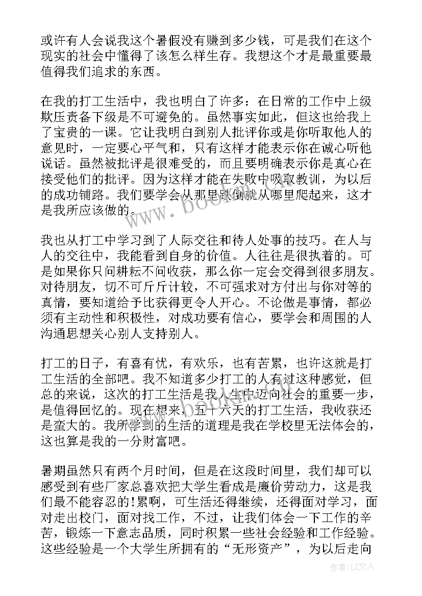 最新志愿者社会实践报告高中 大学生社区防疫志愿者实践报告(优质5篇)