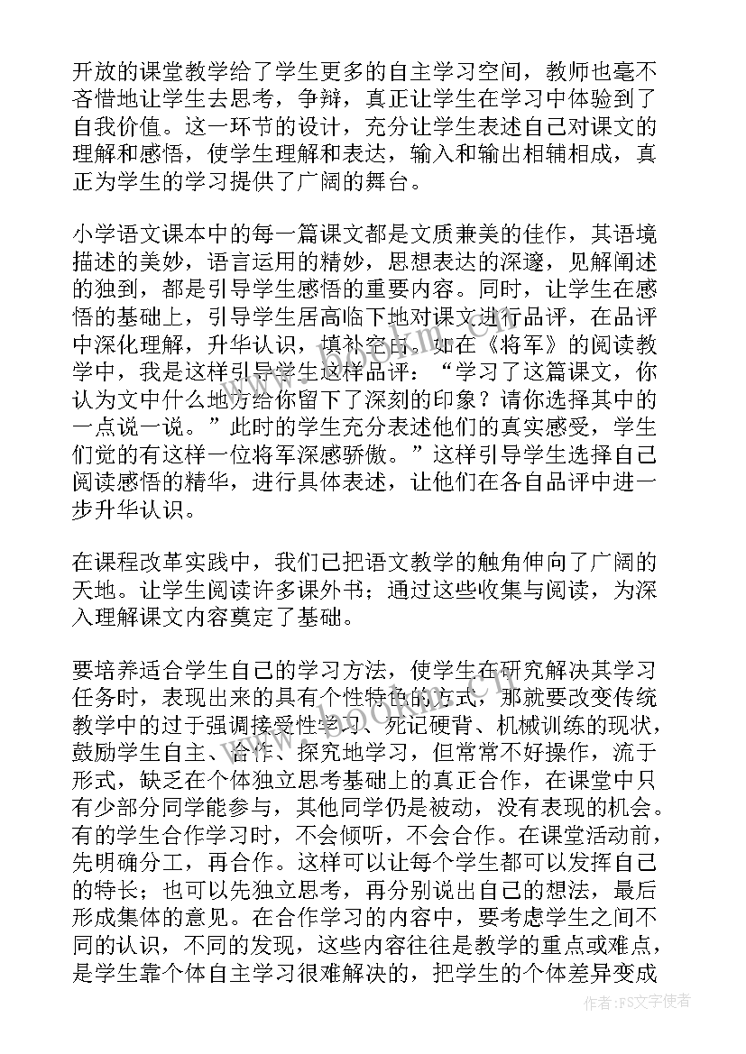 最新有创意的培训总结标题(通用7篇)