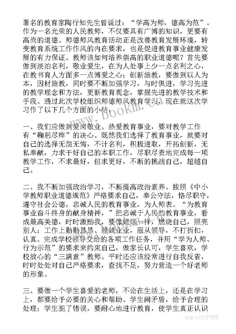 最新有创意的培训总结标题(通用7篇)