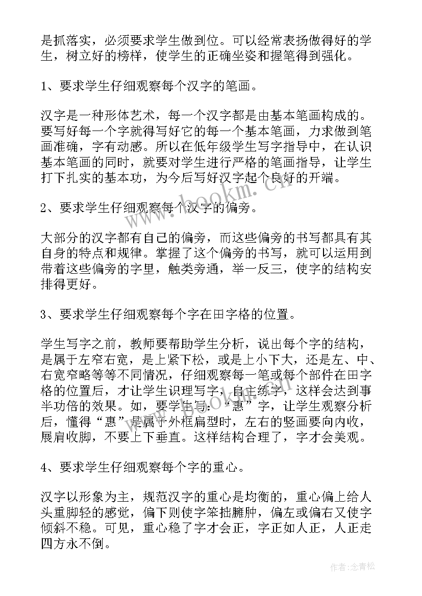 小学语文课程标准解读培训心得体会 小学语文课程标准修订版(精选5篇)