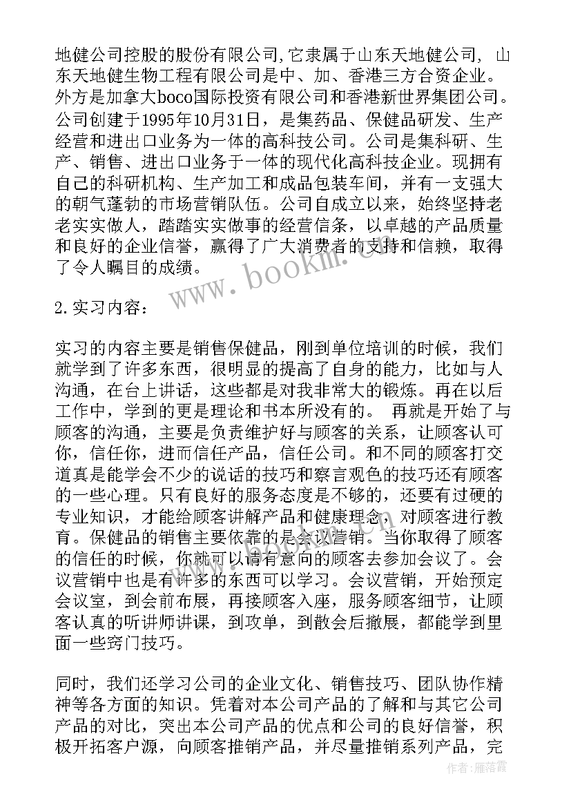 工商企业管理心得体会(通用6篇)