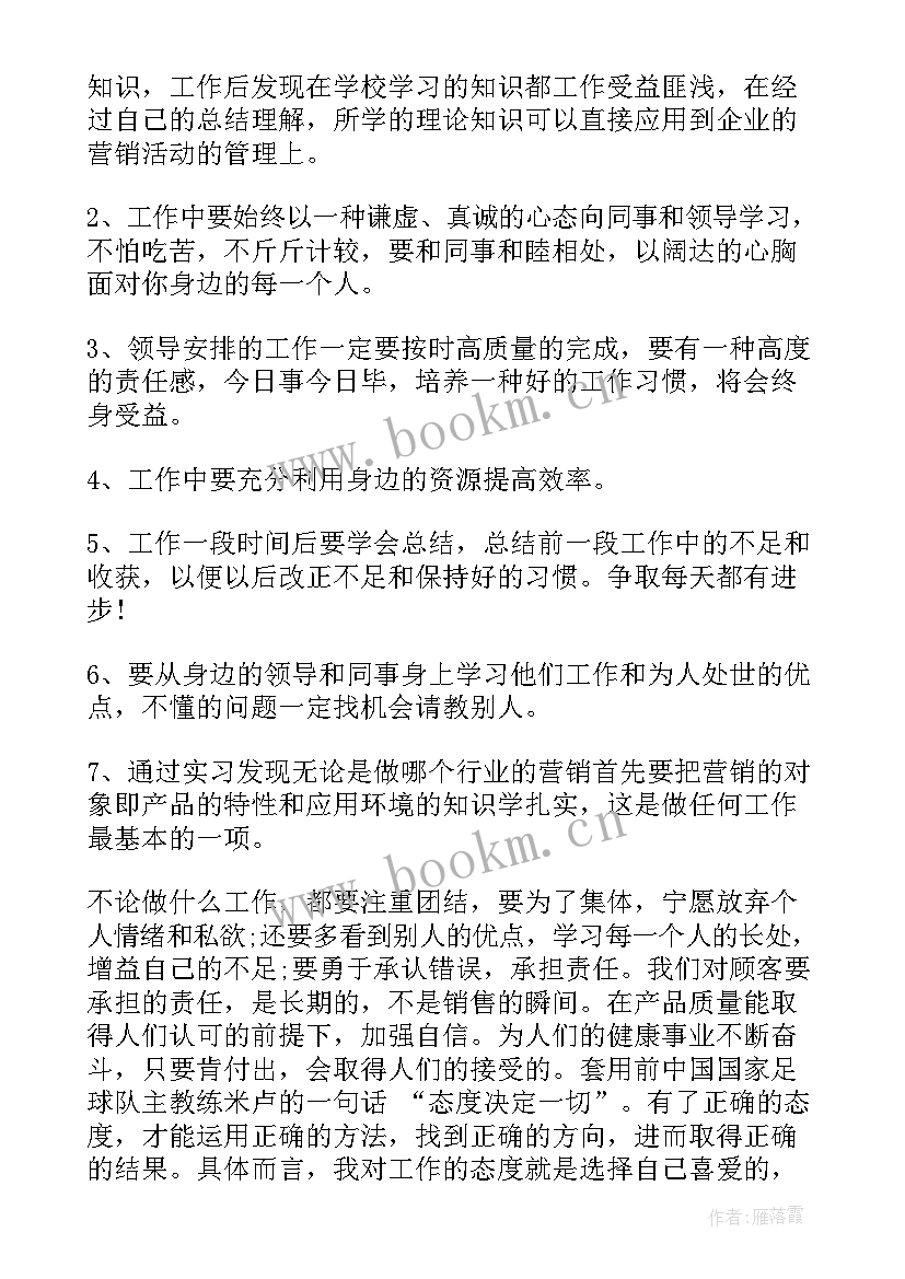 工商企业管理心得体会(通用6篇)