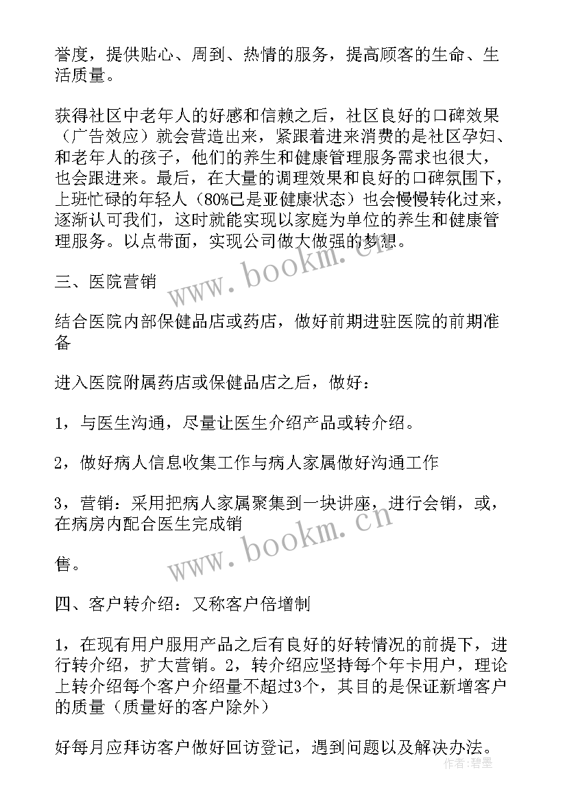 最新公司发展前景及规划(汇总6篇)