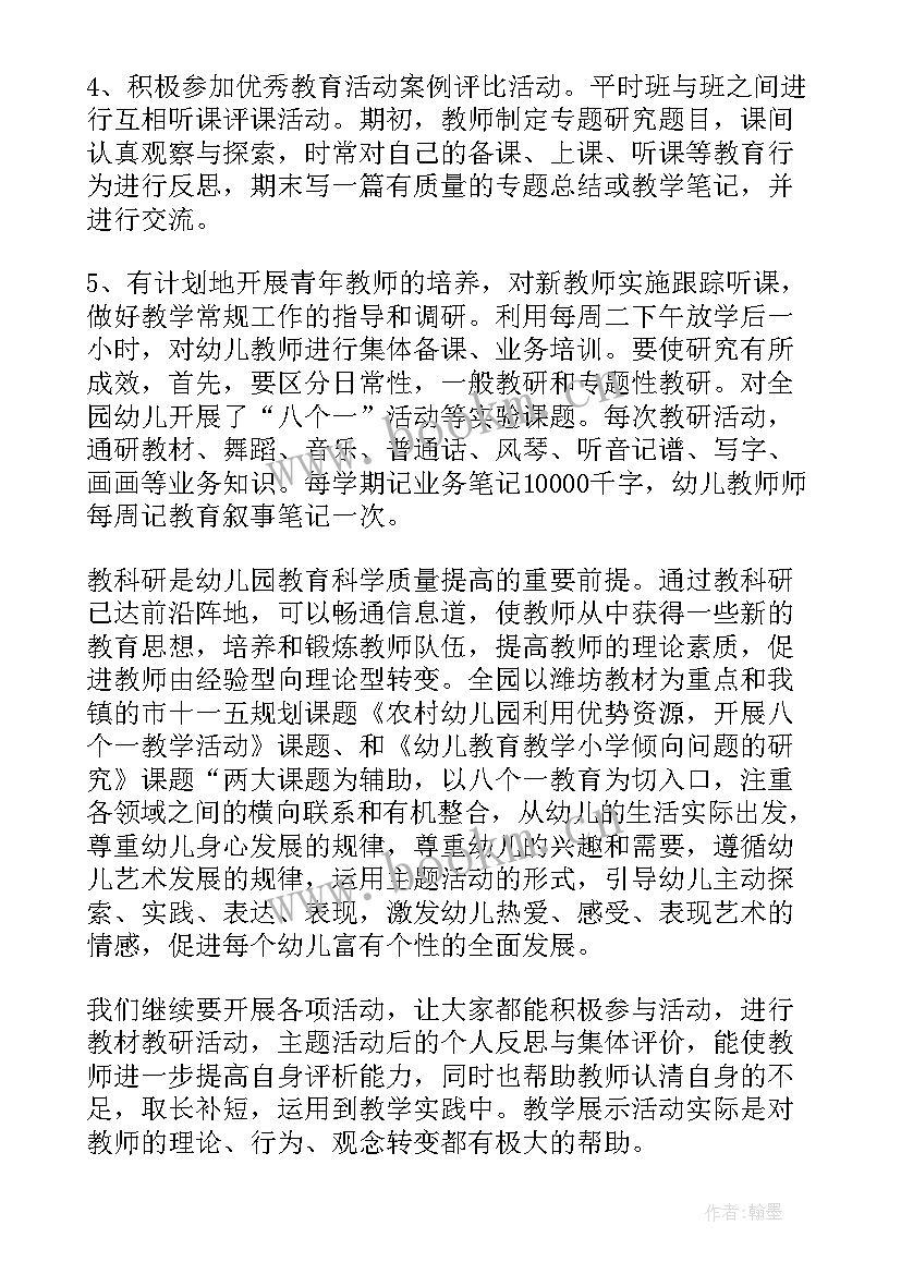 2023年幼儿园春季教研工作计划 春季幼儿园教研工作计划(大全9篇)