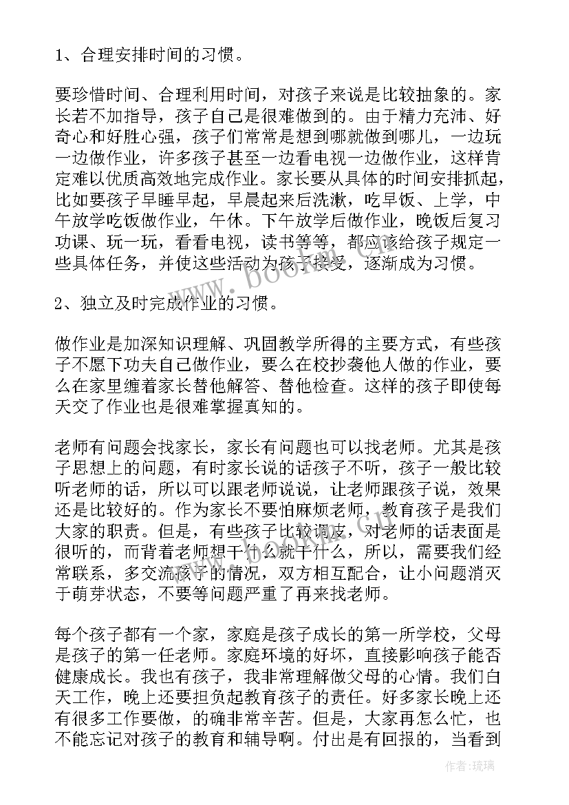 小学六年级毕业班家长会后感 六年级毕业班家长会发言稿(模板9篇)