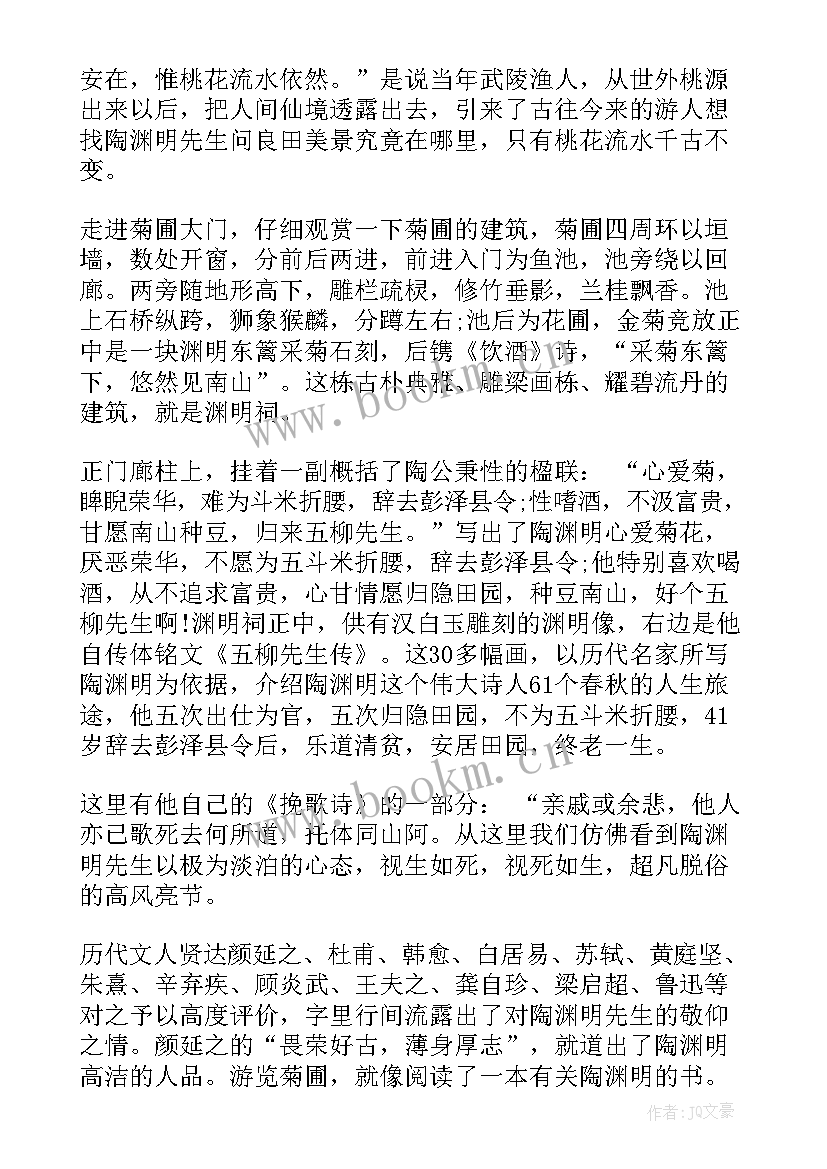 2023年湖南省导游证考试内容有哪些 湖南省植物园导游词(汇总5篇)