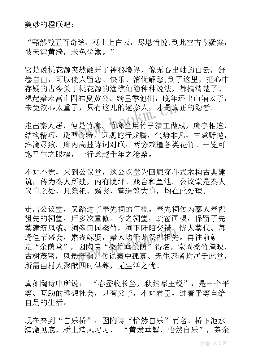 2023年湖南省导游证考试内容有哪些 湖南省植物园导游词(汇总5篇)