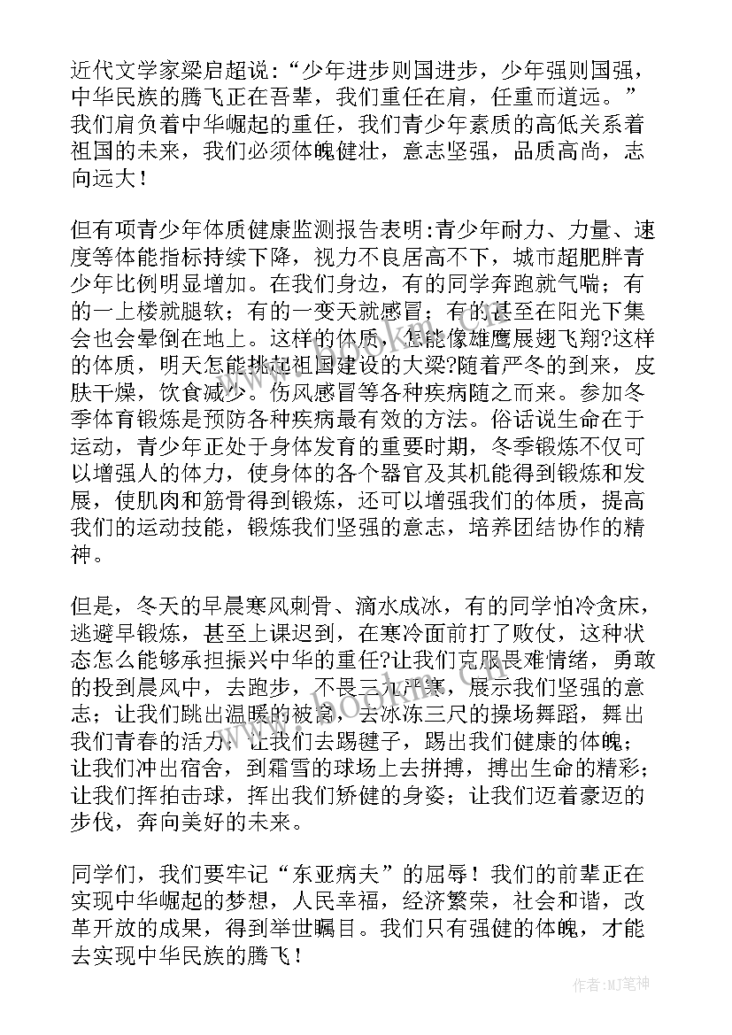 最新国旗下讲话稿健康教育(实用8篇)