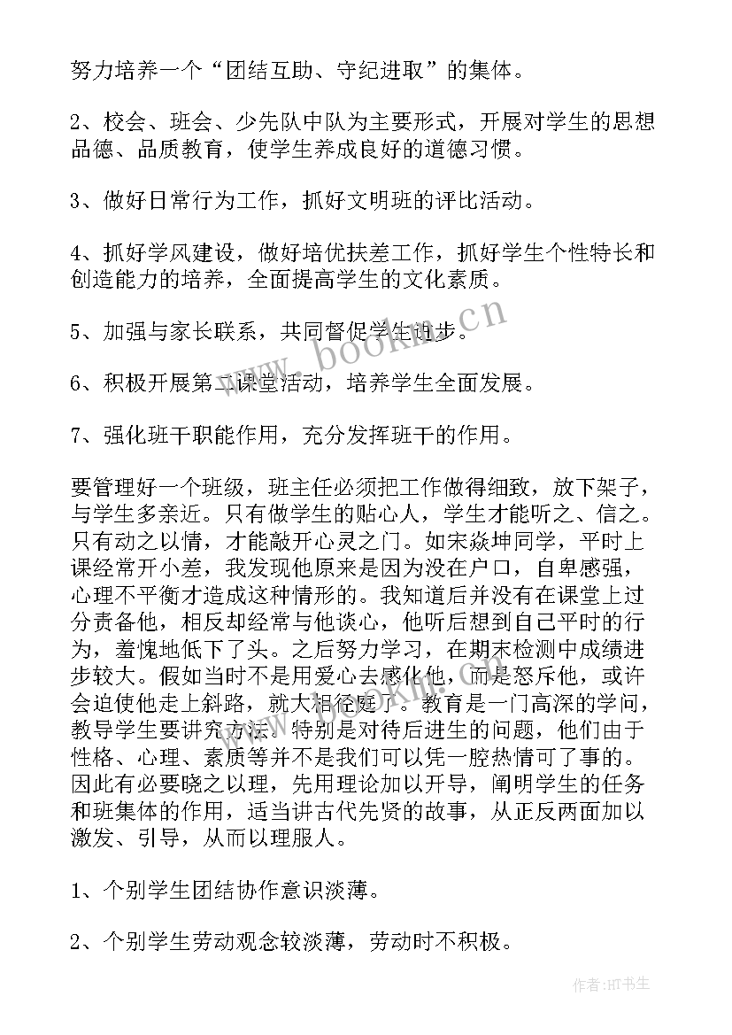 2023年二年级学生写心得体会(通用5篇)