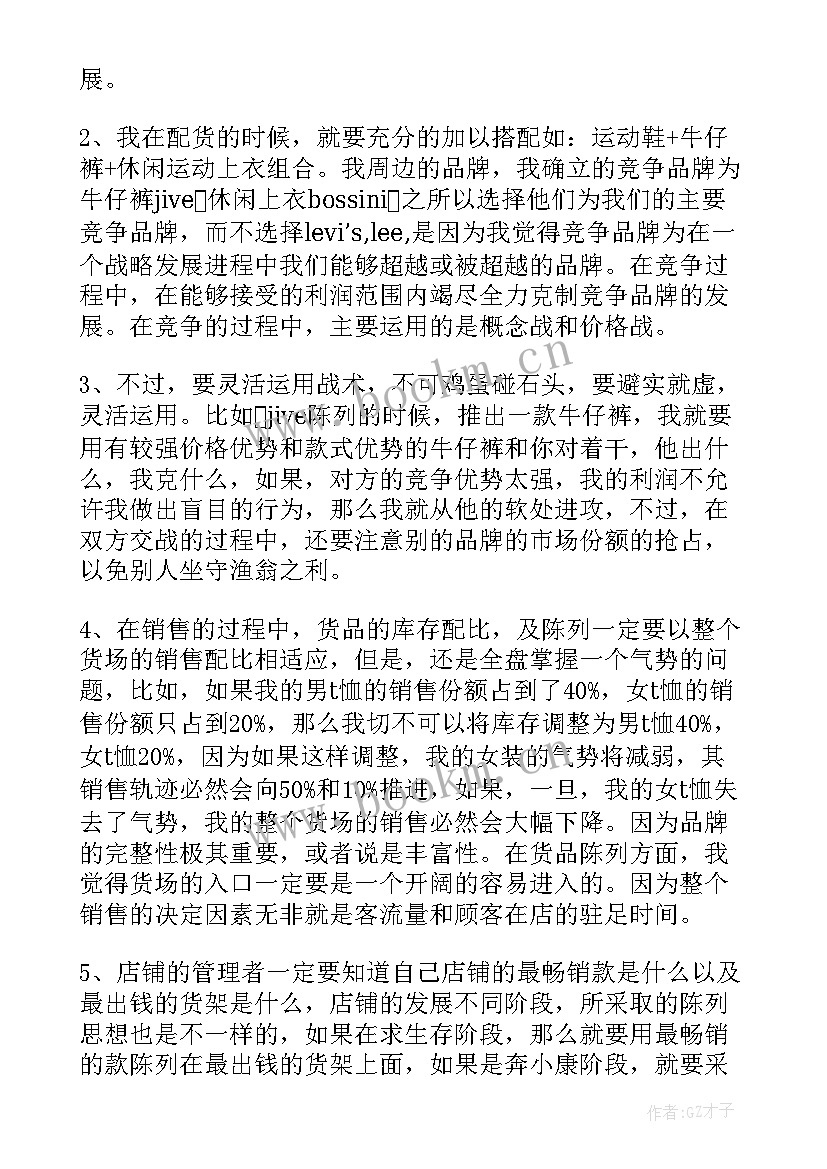 最新服装销售总结及计划 服装销售十一月工作总结与计划(实用5篇)