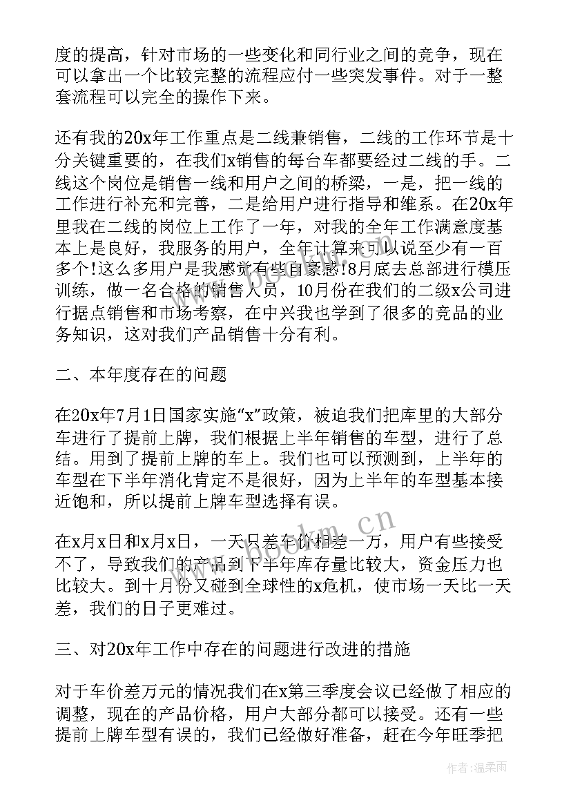 最新高中教师绩效考核个人总结 教师年度绩效考核个人总结(汇总7篇)