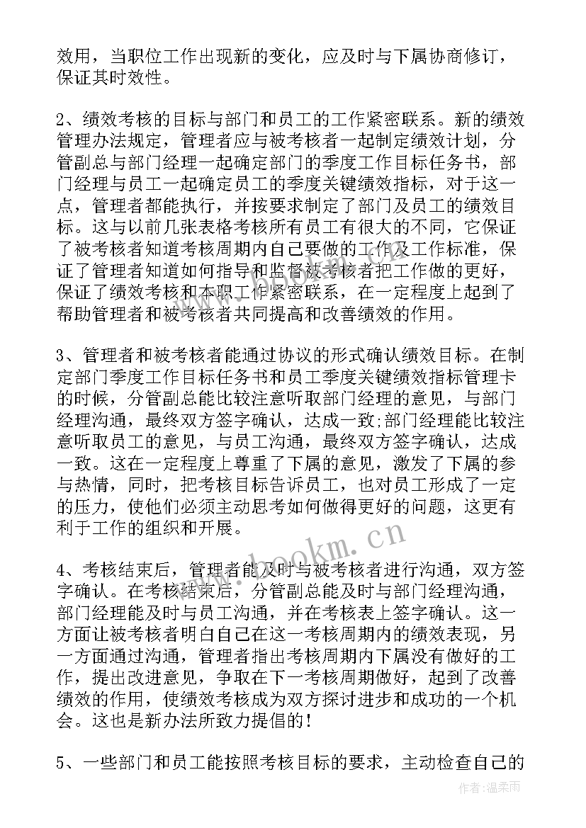 最新高中教师绩效考核个人总结 教师年度绩效考核个人总结(汇总7篇)