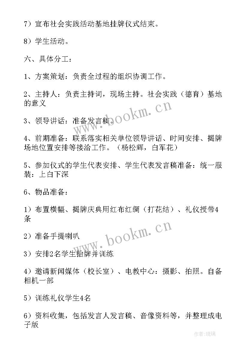 工厂揭牌仪式流程方案 揭牌仪式流程方案(汇总5篇)