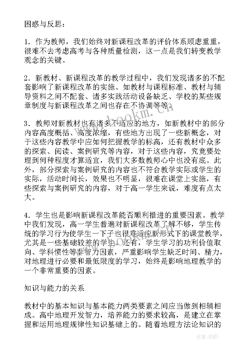 最新课程与教学论总结与反思心得体会(实用5篇)