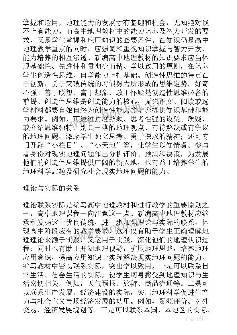 最新课程与教学论总结与反思心得体会(实用5篇)