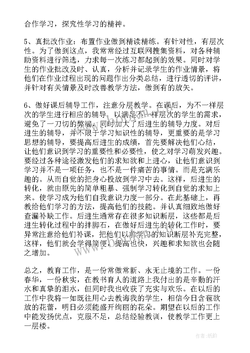 最新课程与教学论总结与反思心得体会(实用5篇)