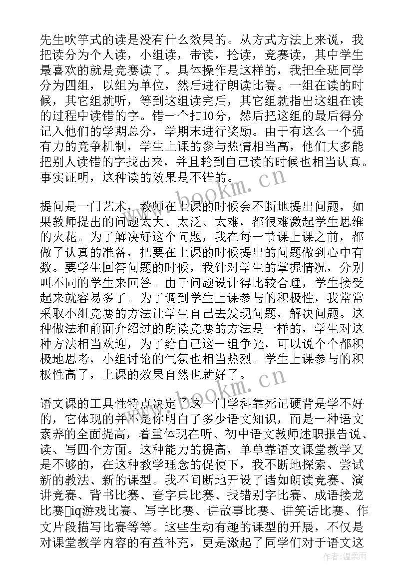 最新集团行政总裁职责 集团行政总裁述职报告(通用5篇)