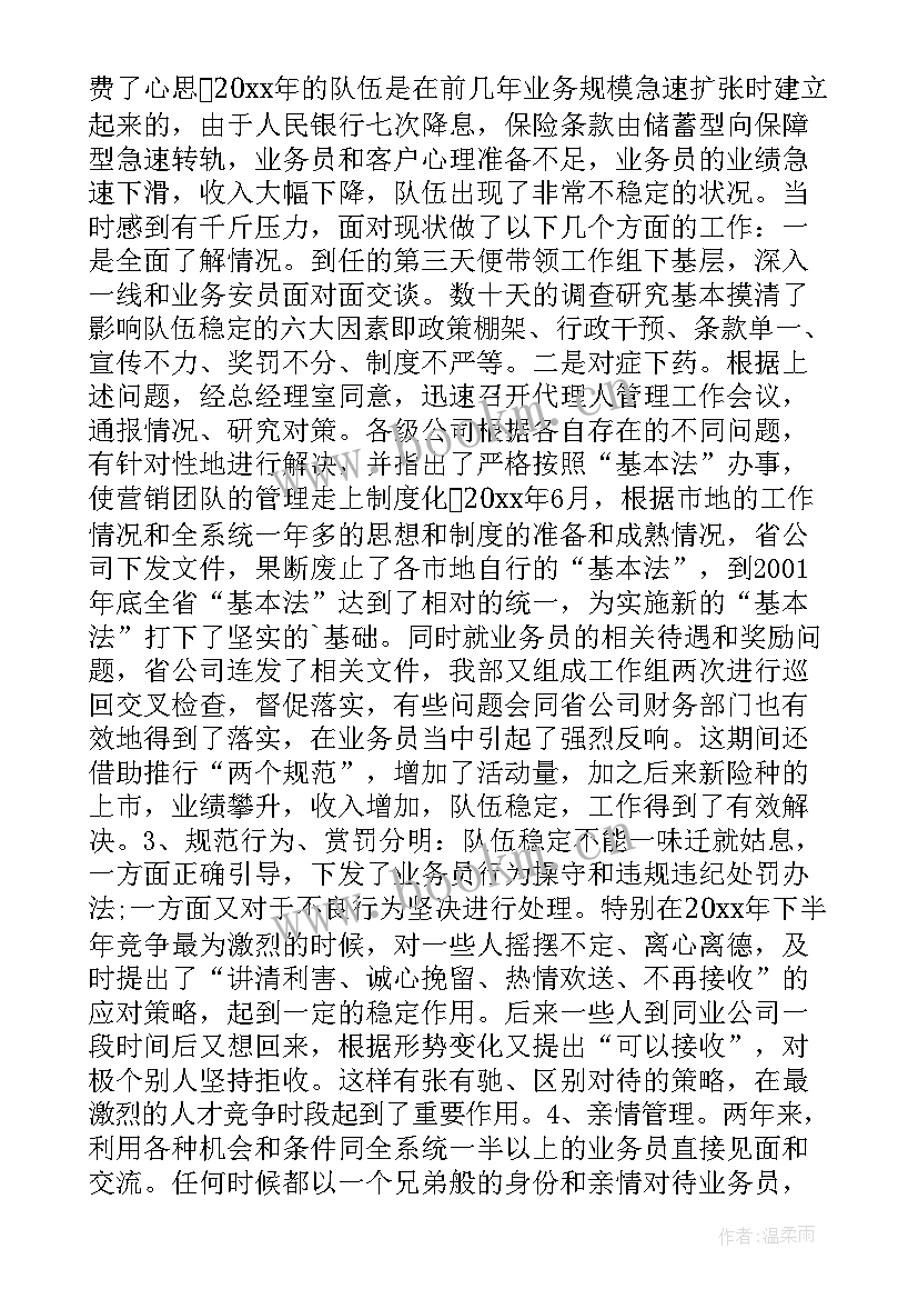 最新集团行政总裁职责 集团行政总裁述职报告(通用5篇)