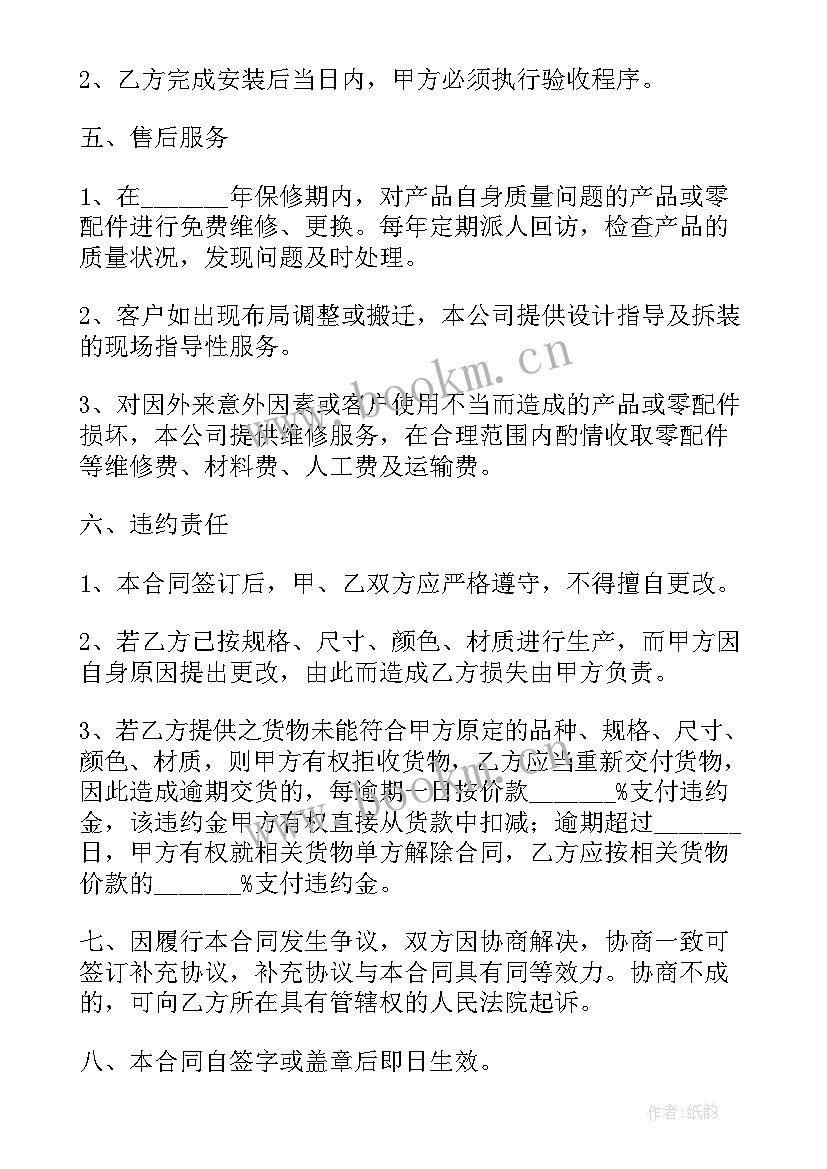 单位办公家具采购合同(汇总5篇)