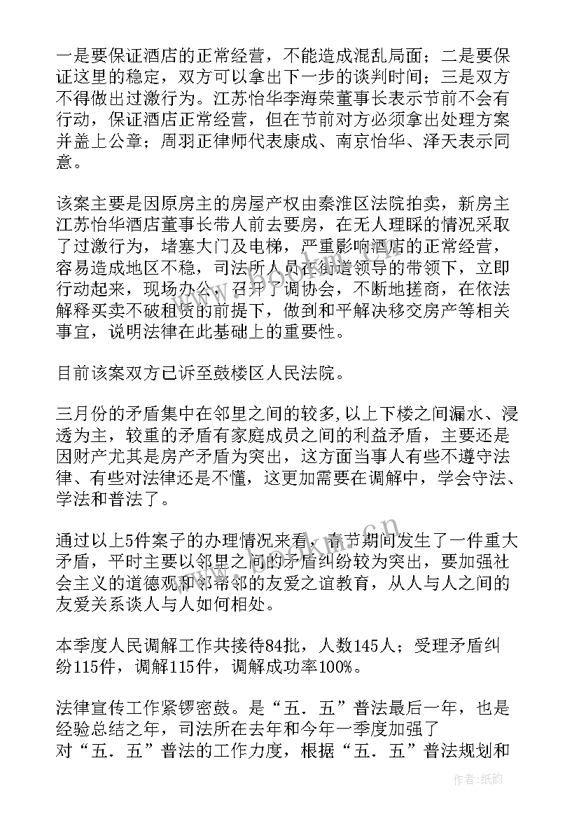 第一季度工作汇报(实用7篇)