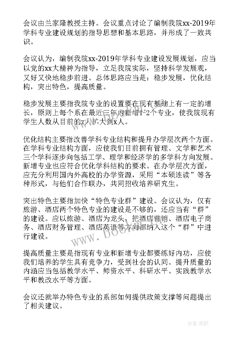 最新研讨稿格式电子版 研讨心得体会格式(通用5篇)