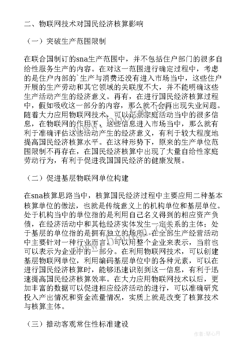 2023年毕业论文计算机题目(汇总5篇)