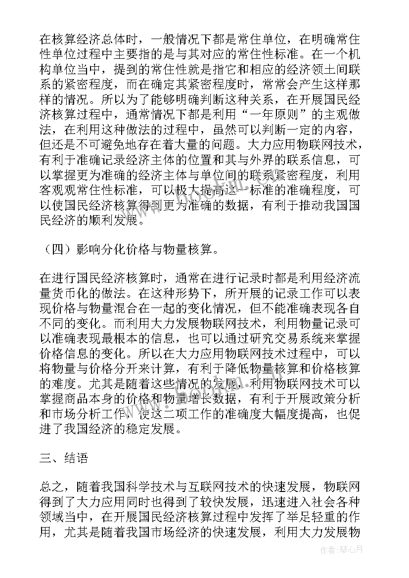 2023年毕业论文计算机题目(汇总5篇)