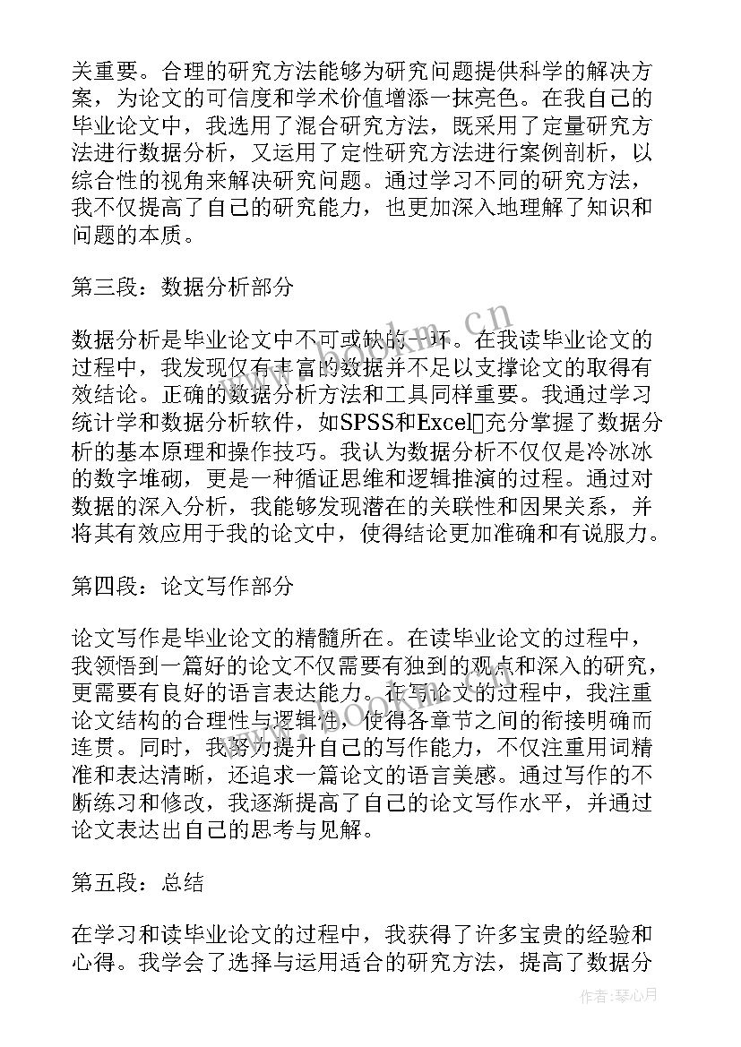 2023年毕业论文计算机题目(汇总5篇)