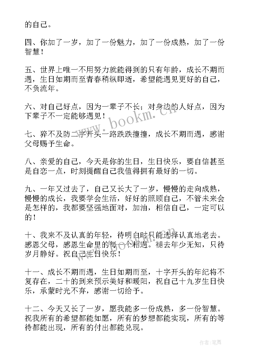 个人申报意愿及成长目标 个人卫生心得体会(模板5篇)