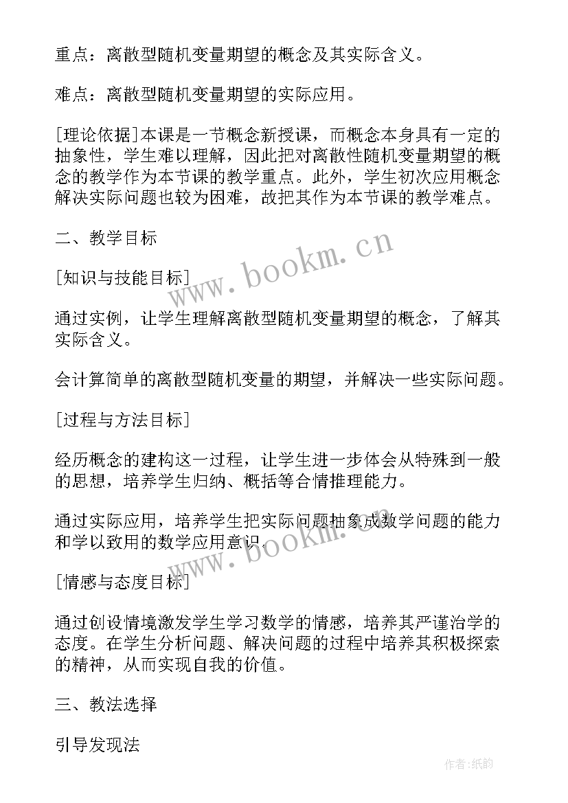 高中数学必修一教案(大全5篇)