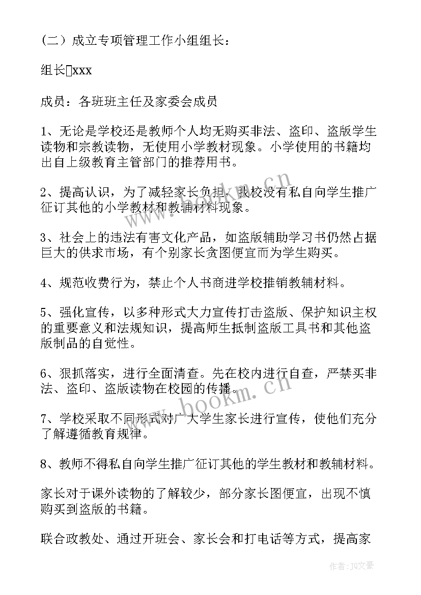 大学生在校情况表现 在校大学生课外阅读情况调查报告(精选5篇)